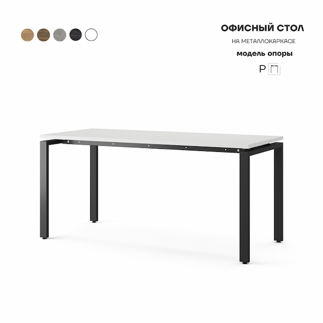 Стол офисный Kobor P-120/80 black/premium