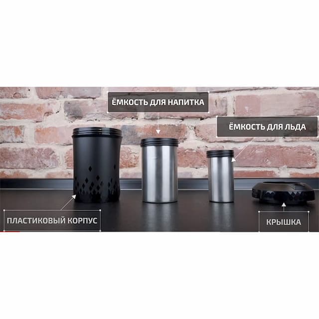 Стакан для охлаждения напитков Cellar Private CP003