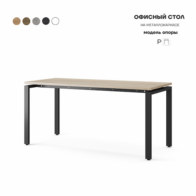 Стол офисный Kobor P-160/70 black/natural