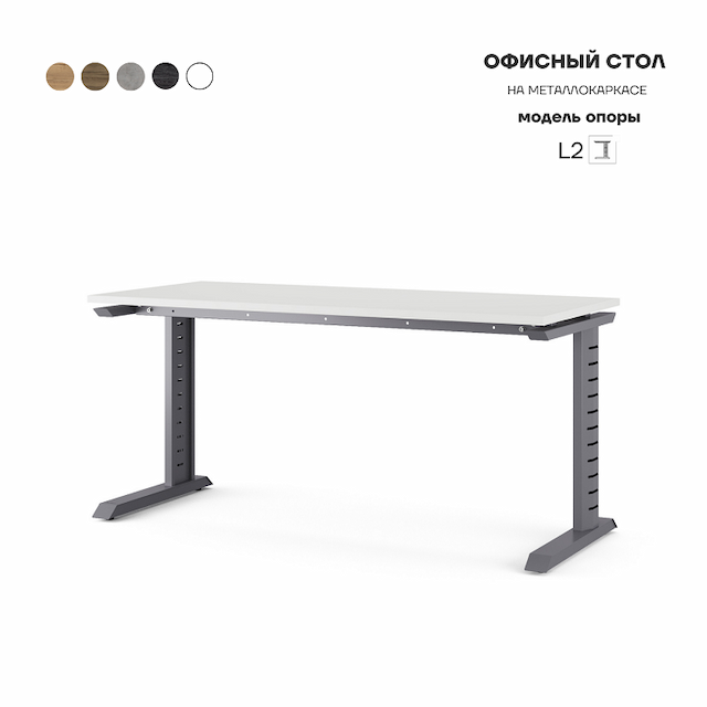 Стол офисный Kobor L2-180/80 graphite/premium
